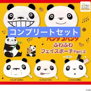 팬더코팬더 복슬복슬 페이스 파우치 Part.2 전체 5종 세트 컴플리트