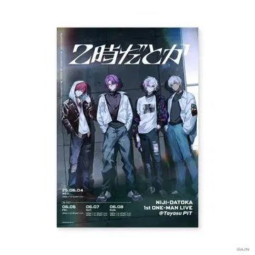 니지산지 2시라던가 1st LIVE B2 포스터 미사용 새상품
