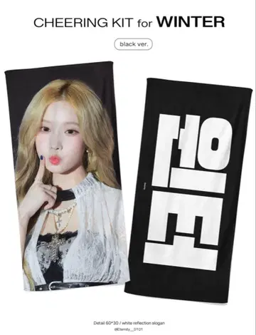 aespa 윈터 슬로건 마스터 WINTER