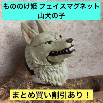 모노노케 히메 동동이 공화국 모노노케들 페이스 마그넷 산짐승의 아이