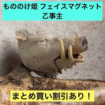 모노노케 히메 동동이 공화국 모노노케들 페이스 마그넷 오토토시