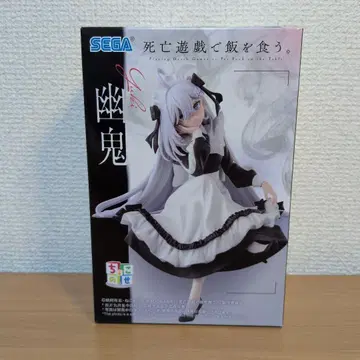 사망 유희로 밥을 먹는다. 유귀 초코노세