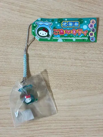 지역 한정 키티 홋카이도 한정 마리모 금붕어 어항 매듭 스트랩