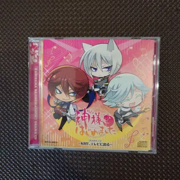 오늘부터 신령님 드라마 CD ~KMT, TV에 나오다~