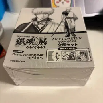 은혼전 20주년 기념 아트 코스터 전종 세트 미개봉