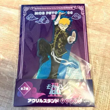 몹사이코 100 레이겐 아라타카 아크릴 스탠드 차이나