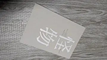 영화 [ 괴물 ] 극장용 팜플렛