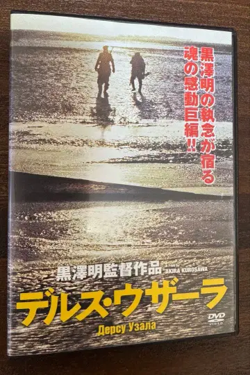 영화 델수 우라자라 DVD 구로사와 아키라 감독