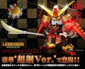 건담 프라모델 BB전사 LEGENDBB 무사 건담 ( 초강철 Ver. )