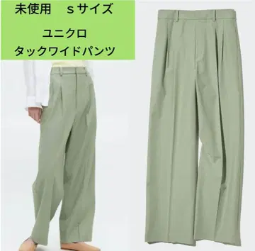 4/8(수)까지의 한정판 판매 미사용 유니클로 턱 와이드 팬츠