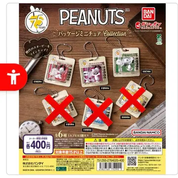 PEANUTS 스누피 패키지 미니어처 가챠