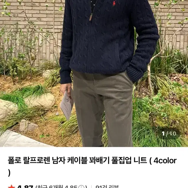 폴로 케이블 니트 풀집업 S사이즈