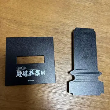 용과 같이 3 관혼상제전 미네 요시타카 묘석 아크릴 스탠드