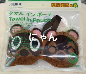 훼미리마트 한정판 동물의 숲 타월 인 파우치 모동숲 너굴이 밤돌이