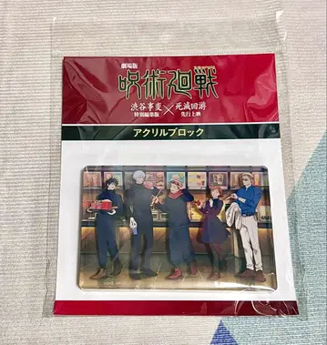 극장 한정판 사멸회유 시부야 사변 아크릴 블록 선행 상영 주술회전