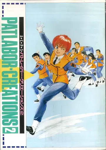 무빅 AC/PICTUREBOOK 크리에이션즈 패트레이버 PART2