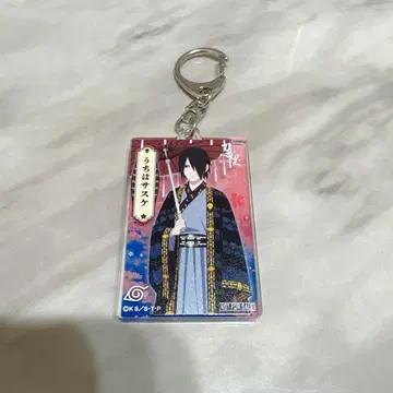 NARUTO 닌자 마을 꽃빛의 전령 우치하 사스케 키링