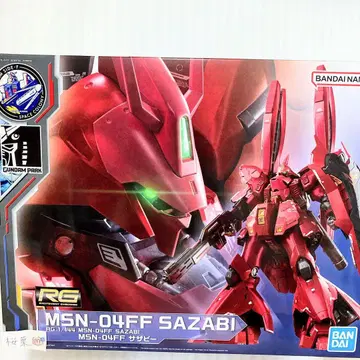 후쿠오카 사이드f 한정판 건담 프라모델 rg 사자비 더블 혼 판넬 미조립
