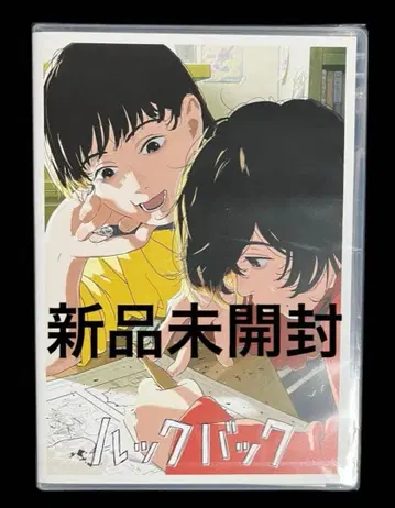 극장 애니메이션 룩백('24 [룩백] 제작위원회) DVD