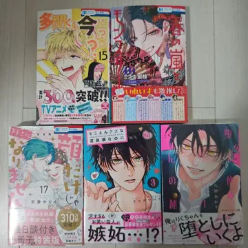 얼굴만으론 좋아할 수 없어 특장판 타몬 군 지금 어느 쪽!? 15 외