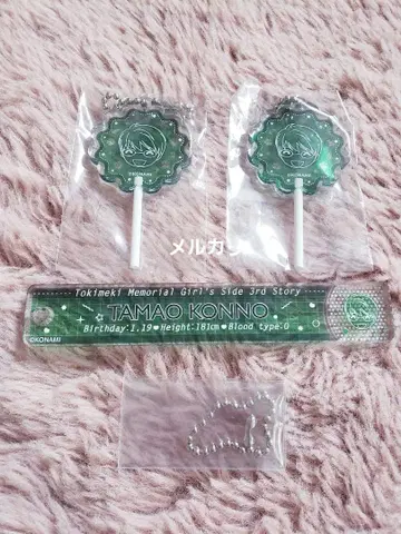 두근두근 메모리얼 gs3 코노 타마오 키링