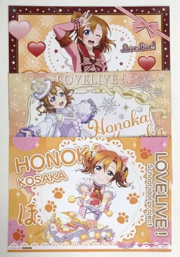 러브 라이브 오다이바 코사카 호노카 런치 매트 3종 세트
