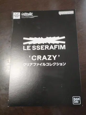 LE SSERAFIM CRAZY 클리어 파일 컬렉션