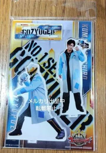 고주피올라 쿠마데 마시로 넘버원 전대 고주저 아크릴 스탠드