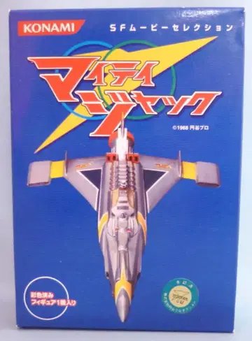 코나미 SF 무비 셀렉션 마이티 잭 초소형 전투기 피브리더