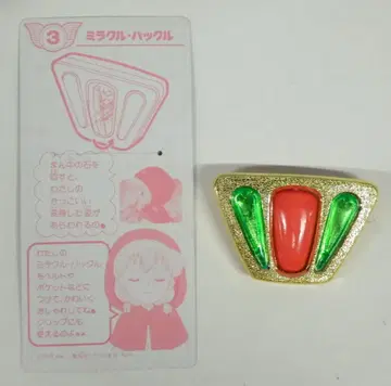 카바야 빨간 망토 차차껌 1 3. 미라클 버클