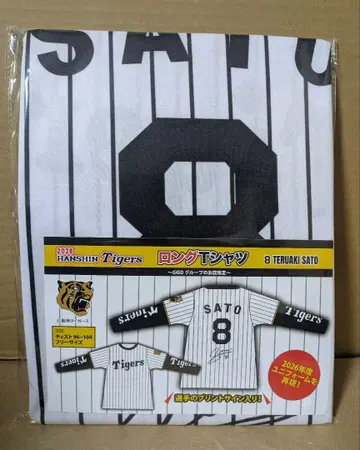 2026 한신 타이거즈 롱 T셔츠 사토 테루아키 2026년 유니폼 재현