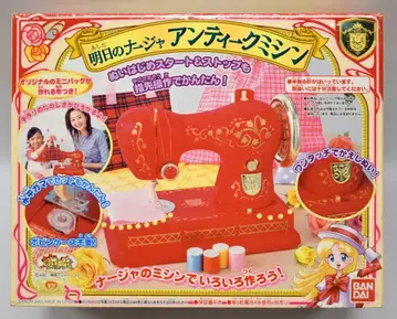 반다이 내일의 나쟈 앤티크 미싱