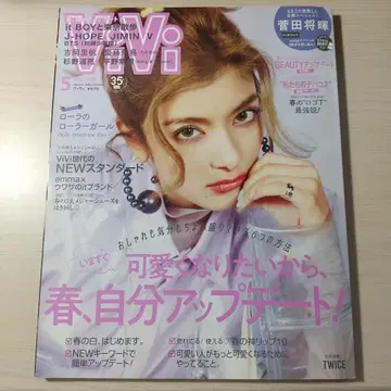 BTS 방탄 ViVi 제이홉 지민 태형 잡지 twice