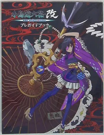 교토 애니메이션 사전 예약 혜택 타카나시 릿카 개조 프레 가이드북