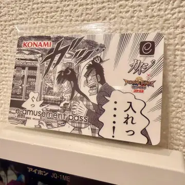 카이지 e-amusement pass 코나스테 포춘 트리니티