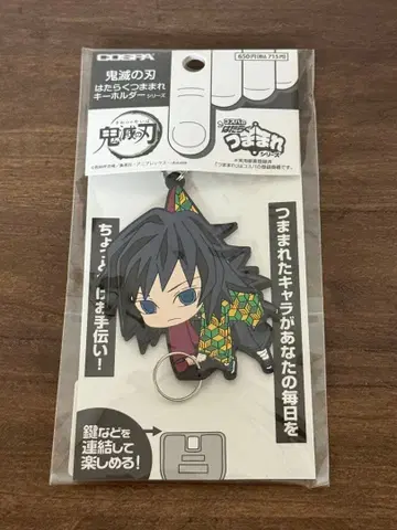 귀멸의 칼날 일하는 쥠 키링 토미오카 기유 1