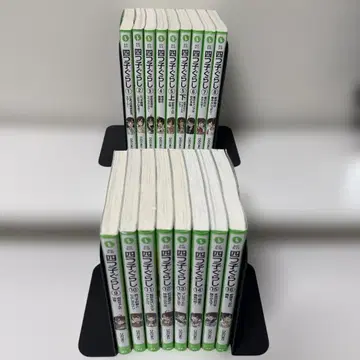 네 쌍둥이의 삶 1-16권 세트