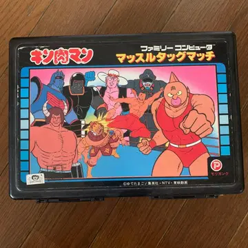 패미컴 카세트 케이스만 (근육맨)