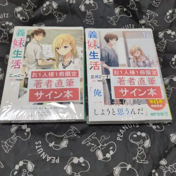 의매생활 1 16 사인본 미개봉