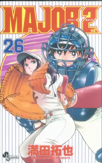 소학관 소년 선데이 코믹스 미츠다 타쿠야 !! MAJOR 2nd 26