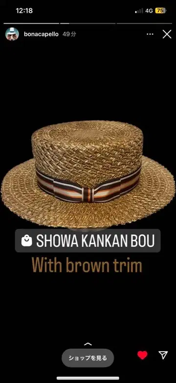 캉캉 모자 오모시 루이 착용