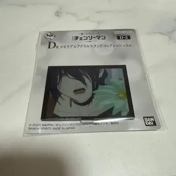 제일복권 쪼꼬렛 체인소 맨 D상 메모리얼 아크릴 스탠드 레제