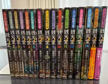 센티엔도 1~16권