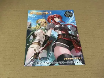 아스트레아 레코드 1권 리플렛