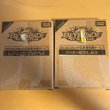 미개봉 베이블레이드 레전드갓베이 질리온제우스.M.V