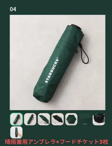 STARBUCKS 접이식 우산 + 후드 티켓 3장