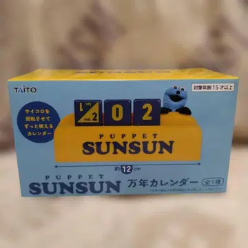 퍼펫 순순 만년 달력