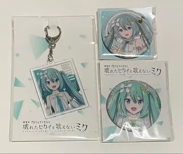 프로세카 극장판 하츠네 미쿠 열린 창의 세계 굿즈 세트