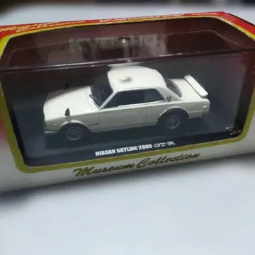 교쇼 닛산 스카이라인 2000GT-R 1/43