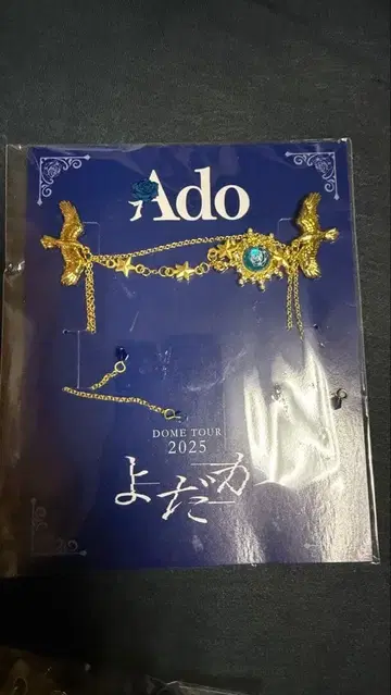 Ado 돔 투어 2025 굿즈 세트